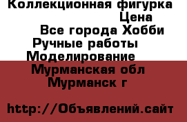  Коллекционная фигурка Spawn series 25 i 11 › Цена ­ 3 500 - Все города Хобби. Ручные работы » Моделирование   . Мурманская обл.,Мурманск г.